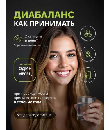 Premium Aesthetics Dietary supplement for weight loss and weight reduction Diabalance natural composition - Buy Online on GoSupps.com