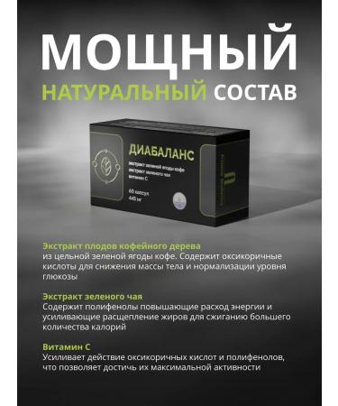 Premium Aesthetics Dietary supplement for weight loss and weight reduction Diabalance natural composition - Buy Online on GoSupps.com