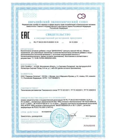 Premium Aesthetics Dietary supplement for weight loss and weight reduction Diabalance natural composition - Buy Online on GoSupps.com