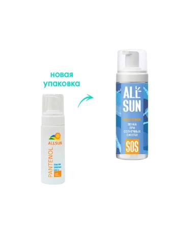ALLSUN Pantenol SOS solar burns 160 ml - Buy Online on GoSupps.com