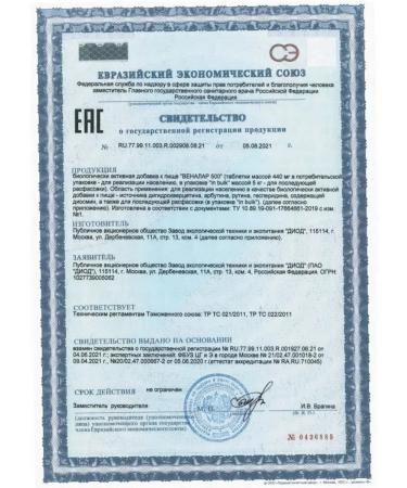 Diode Venalar 500 60 tab - Buy Online on GoSupps.com