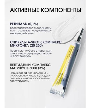 Cream Booster with retinol and microeles Celimax - Buy Online on GoSupps.com