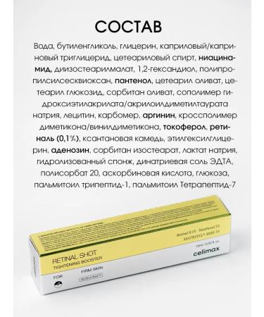 Cream Booster with retinol and microeles Celimax - Buy Online on GoSupps.com
