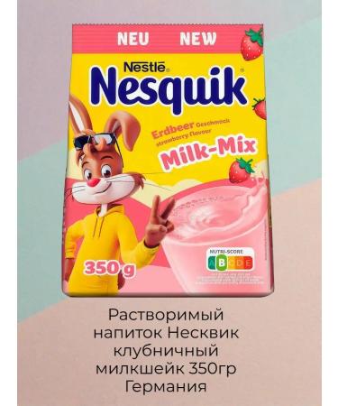 Nesquik Soluble drink Nesvkvik Strawberry 350g Germany