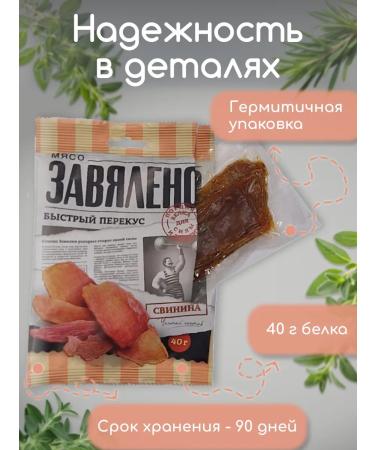 DRIED Pork chips from pork raw-drunk set 5 pcs 200 g - Buy Online on GoSupps.com