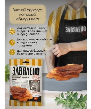 DRIED Pork chips from pork raw-drunk set 5 pcs 200 g - Buy Online on GoSupps.com