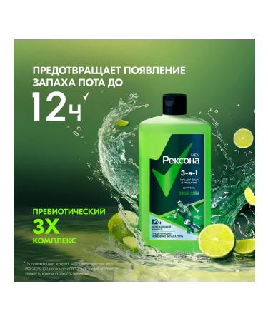 REXONA MEN shower gel washing and shampoo 3B1 750ml - Buy Online on GoSupps.com