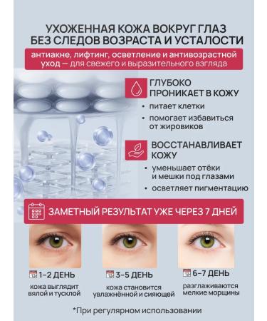 MINERS Eye cream from wrinkles edema bags wen freckles - Buy Online on GoSupps.com