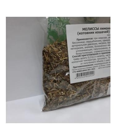 Lemon balm (catnip) herb 50 grams - Buy Online on GoSupps.com
