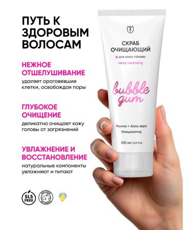 Althea Scalp peeling scrub - Buy Online on GoSupps.com