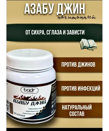 Azabu Jin's well -read mixture from the hoist of the evil eye and envy - Buy Online on GoSupps.com