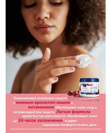 AVON Multifunctional cream for face hands and body with antioxidants and cherry aroma Care - Buy Online on GoSupps.com