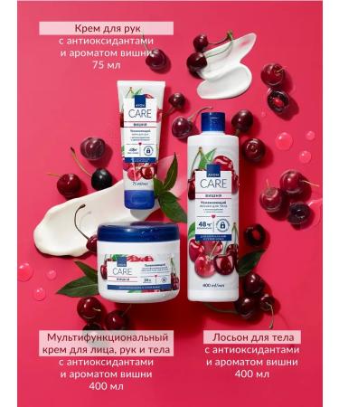 AVON Multifunctional cream for face hands and body with antioxidants and cherry aroma Care - Buy Online on GoSupps.com