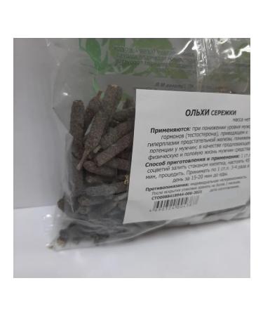 Alder catkins 50 grams - Buy Online on GoSupps.com