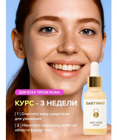 EARTHNIQ Facial serum against acne and inflammation - Buy Online on GoSupps.com