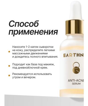 EARTHNIQ Facial serum against acne and inflammation - Buy Online on GoSupps.com