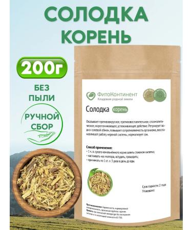 FitoContinent Solo root 200g