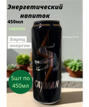 Toning gas drink Kaiman Original 5pcs