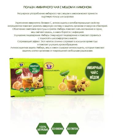 SOGDIANA Ginger tea with honey - Buy Online on GoSupps.com