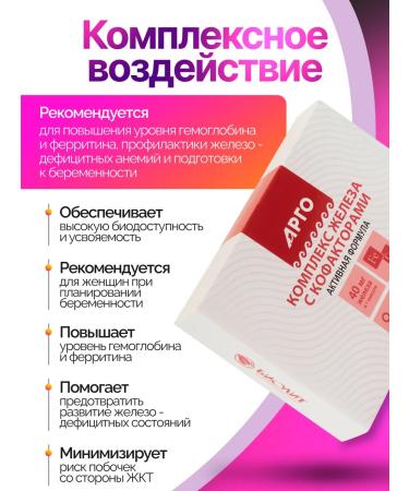 Biolith Iron complex with cofactors capsules 30 pcs - Buy Online on GoSupps.com