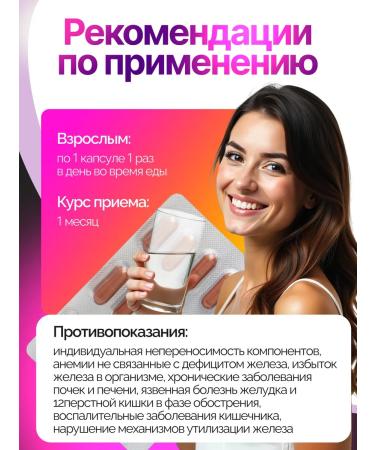 Biolith Iron complex with cofactors capsules 30 pcs - Buy Online on GoSupps.com