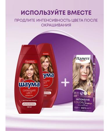 Palette Persistent cream-paint 8-16 ash-cornflower 110 ml - Buy Online on GoSupps.com