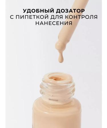 RELOVE BY REVOLUTION Light cream Super Serum F2 foundation base - Buy Online on GoSupps.com