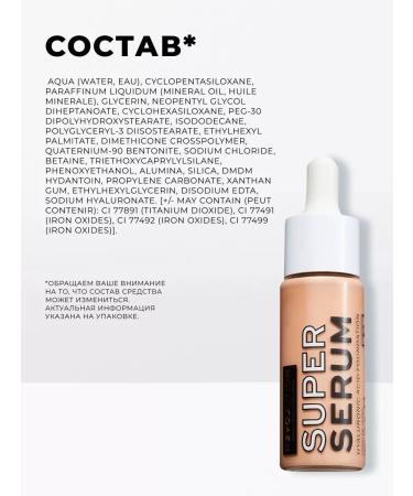 RELOVE BY REVOLUTION Light Cream Super Serum F4 foundation base - Buy Online on GoSupps.com