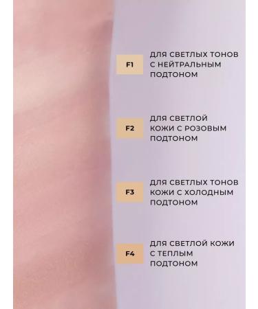 RELOVE BY REVOLUTION Light Cream Super Serum F4 foundation base - Buy Online on GoSupps.com