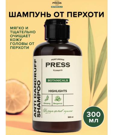 PRESS GURWITZ PERFUMERIE Botanicals dandruff shampoo Salufantic