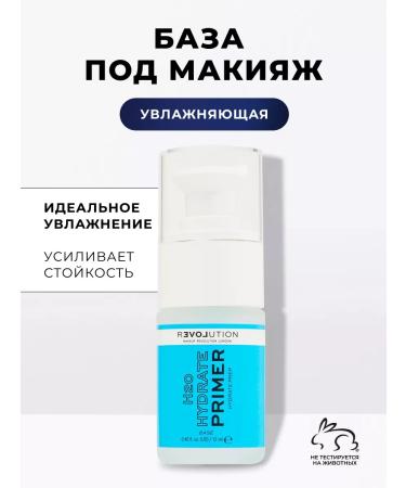 RELOVE BY REVOLUTION The primer base for makeup refreshing moisturizing fixing