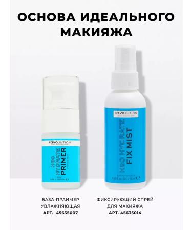 RELOVE BY REVOLUTION The primer base for makeup refreshing moisturizing fixing - Buy Online on GoSupps.com