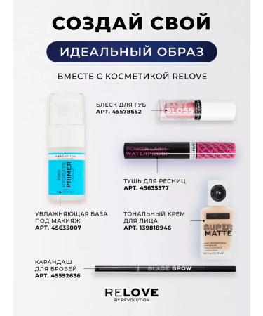 RELOVE BY REVOLUTION The primer base for makeup refreshing moisturizing fixing - Buy Online on GoSupps.com