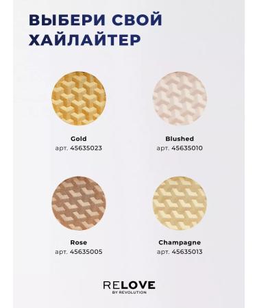 RELOVE BY REVOLUTION Highlair for the face Sudge Super Highlight Blushed - Buy Online on GoSupps.com