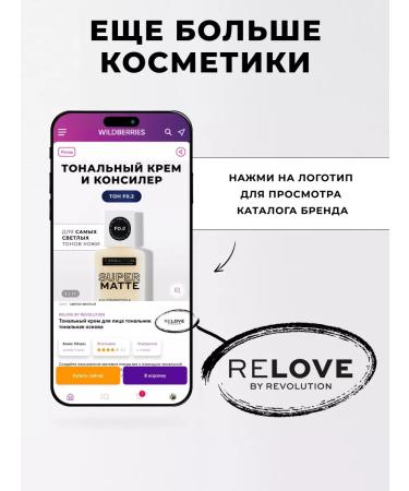RELOVE BY REVOLUTION The primer base for makeup fixing the matting persistent - Buy Online on GoSupps.com
