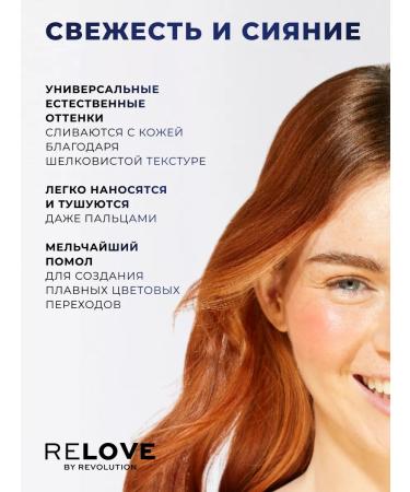 RELOVE BY REVOLUTION Palette for makeup of face blush and highlighter Blushed duo - Buy Online on GoSupps.com