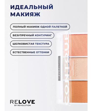 RELOVE BY REVOLUTION Palette for contouring faces concealean blush bronzer - Buy Online on GoSupps.com