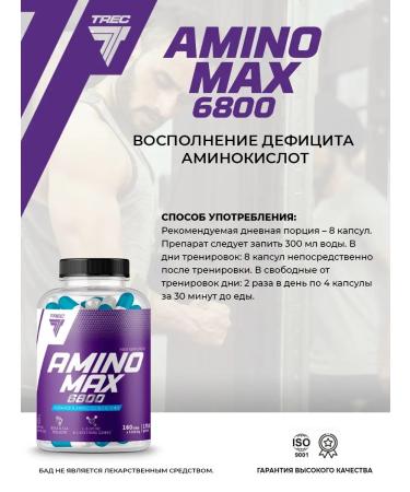 Trec Nutrition Amino acid complex Amino Max 6800 160 KA BCAA - Buy Online on GoSupps.com