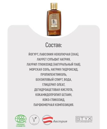 Shampoo for daily use yogurt 200 ml (Styx) - Buy Online on GoSupps.com