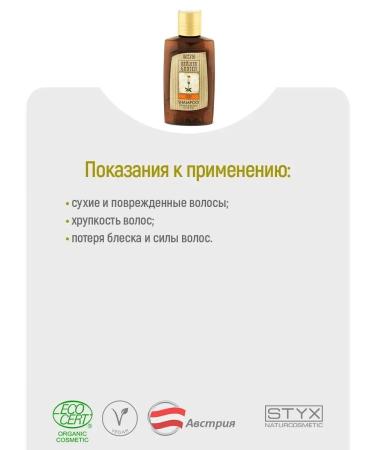 Arnic and cutting shampoo for dry hair moisturizer (Styx) - Buy Online on GoSupps.com