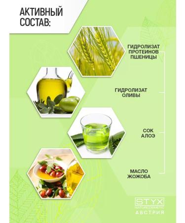 Cream Face Lifting anti -aging bio jojoba 50ml (Styx) - Buy Online on GoSupps.com