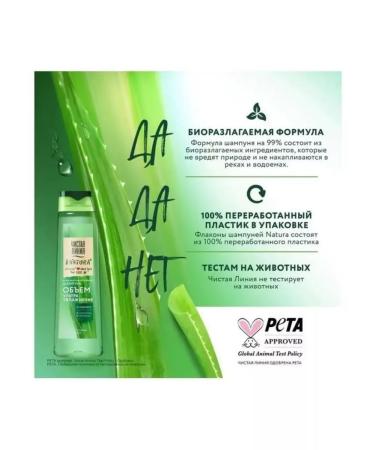 Clean line Ultrauvlaging shampoo 400 ml - Buy Online on GoSupps.com