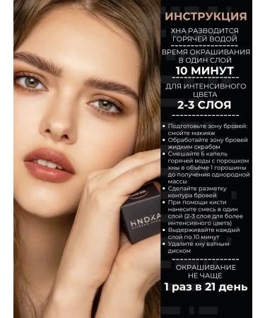 HINDIKA Hnna for eyebrows and eyelashes RUSSET (Red Creative) - Buy Online on GoSupps.com
