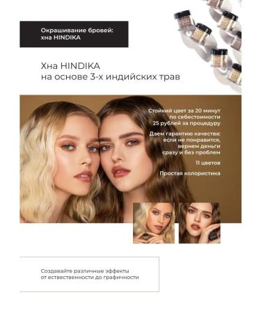 HINDIKA Hnna for eyebrows and eyelashes RUSSET (Red Creative) - Buy Online on GoSupps.com