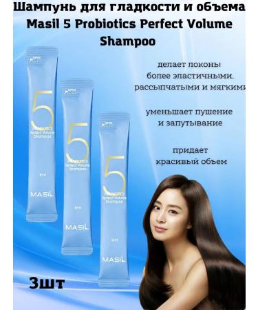 MASIL Shampoo Sasha with prebiotics 8ml 3pcs