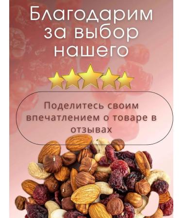 A mixture of nuts with cherries 1 kg - Buy Online on GoSupps.com