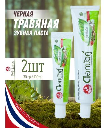 COSMEDJI Twin Lotus Thai toothpaste with herbs 30+100 g