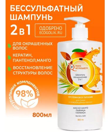 Naturalness Index Set of hair shampoos - Buy Online on GoSupps.com