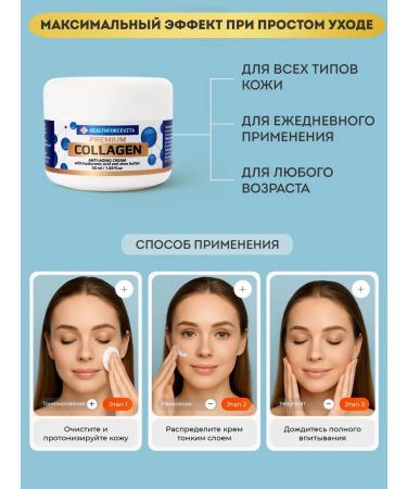 HEALTHFORCEVITA Facial cream anti -aging from wrinkles with collagen 50 ml - Buy Online on GoSupps.com