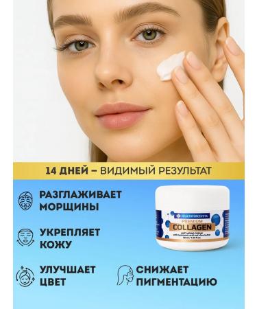 HEALTHFORCEVITA Facial cream anti -aging from wrinkles with collagen 50 ml - Buy Online on GoSupps.com